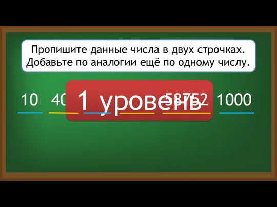 Разделите числа на 2 группы. 10 408 100 4896 1000 1