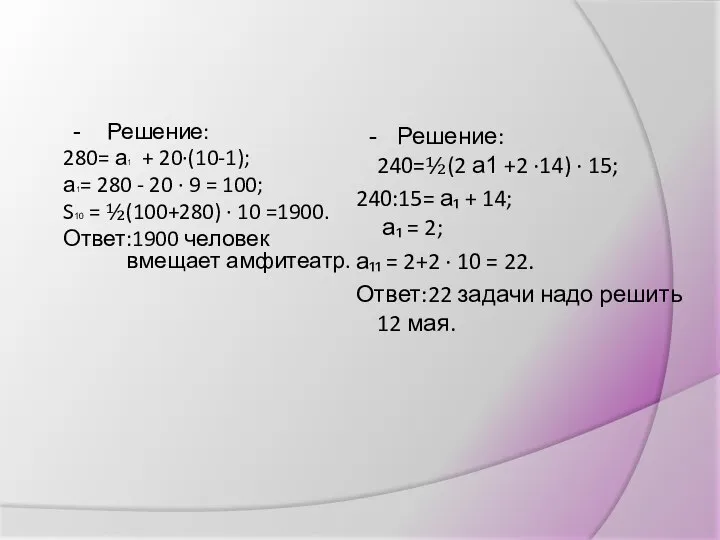 V (слайды 11,12 ) самостоятельная работа (тест с проверкой ) VI