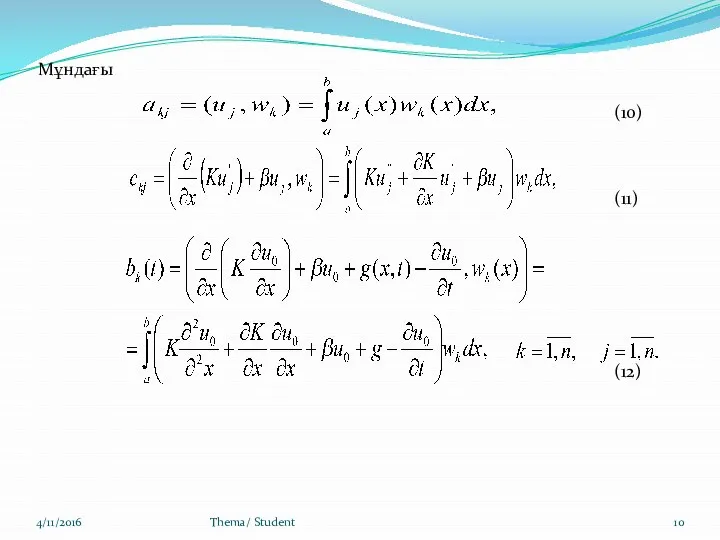 4/11/2016 Thema/ Student Мұндағы (10) (11) (12)