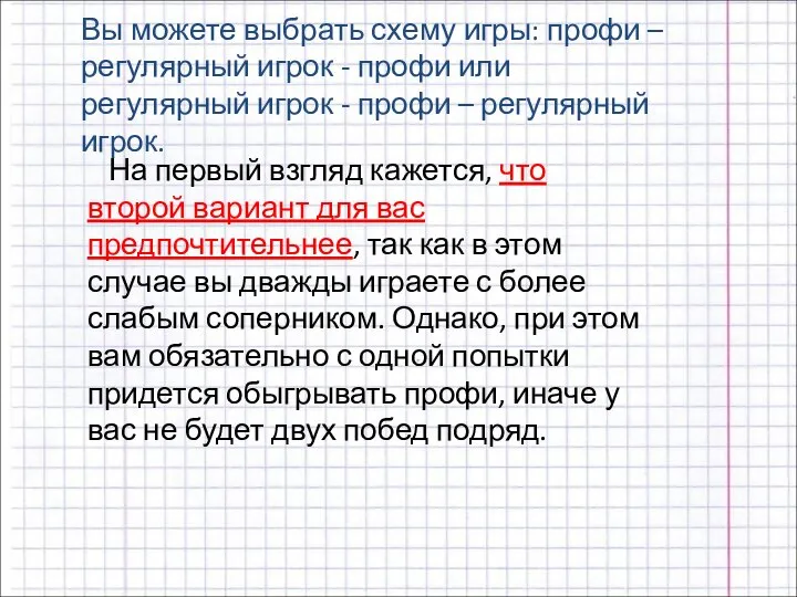 На первый взгляд кажется, что второй вариант для вас предпочтительнее, так