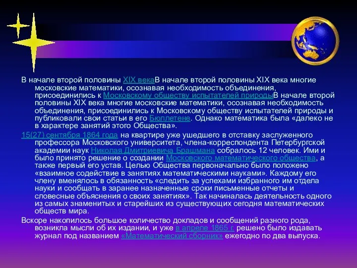 В начале второй половины XIX векаВ начале второй половины XIX века