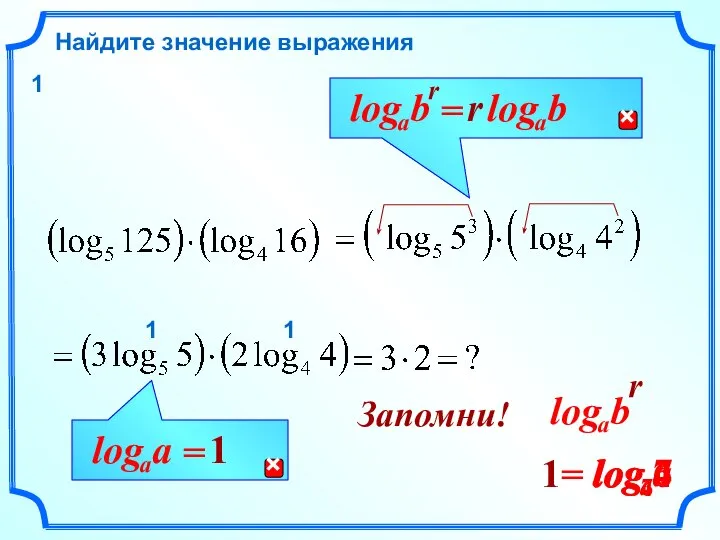 Найдите значение выражения r 1 1 1