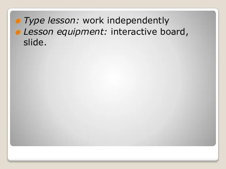 Type lesson: work independently Lesson equipment: interactive board, slide.