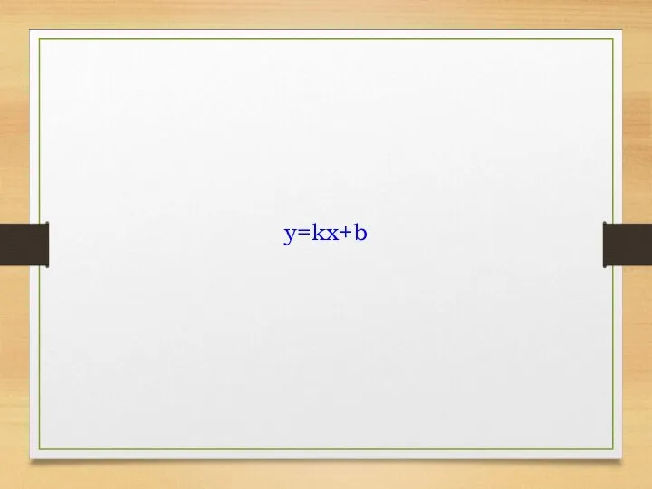 y=kx+b