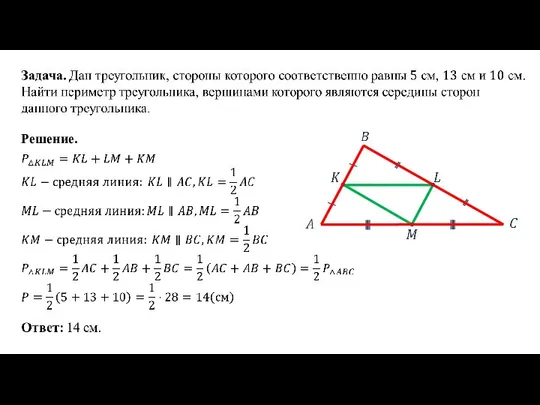 Решение.