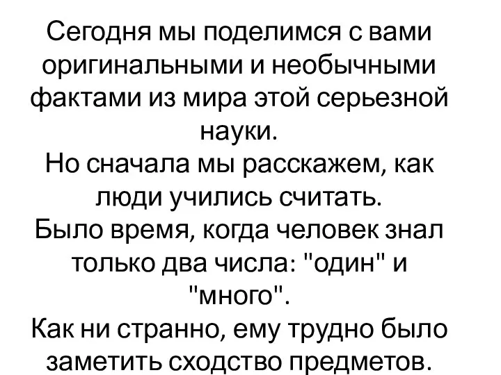 Сегодня мы поделимся с вами оригинальными и необычными фактами из мира