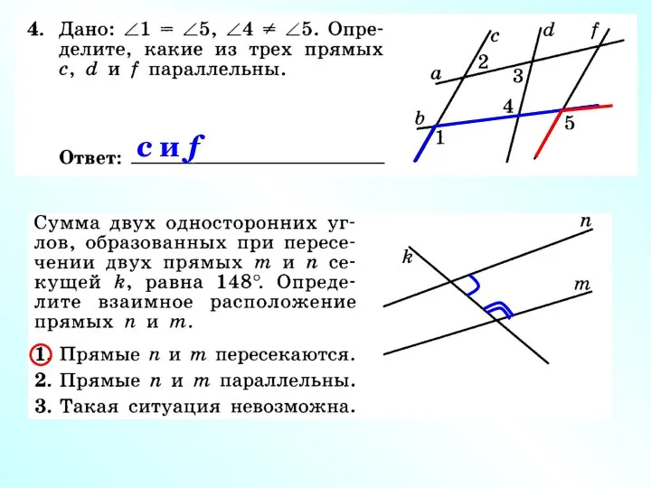 с и f