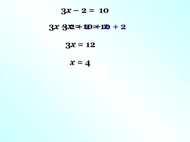 3х – 2 = 10 3х – 2 + 2 =