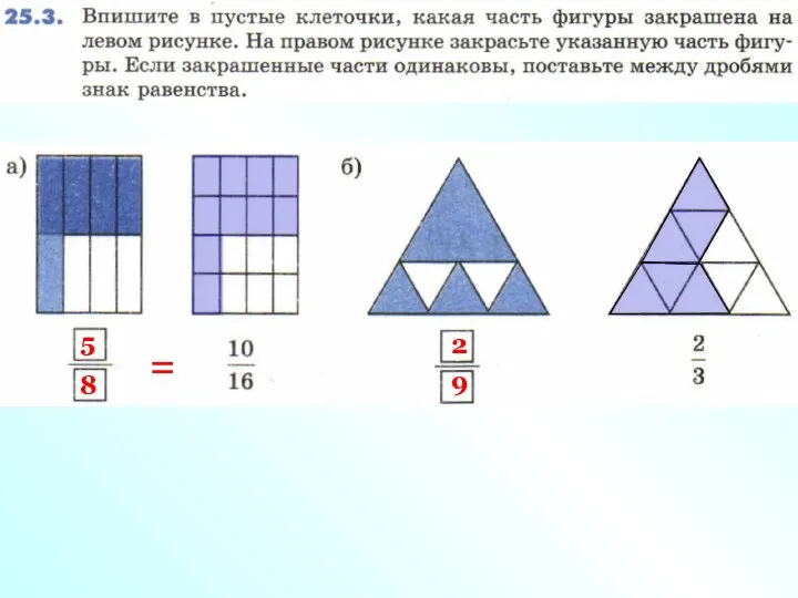 5 8 = 2 9