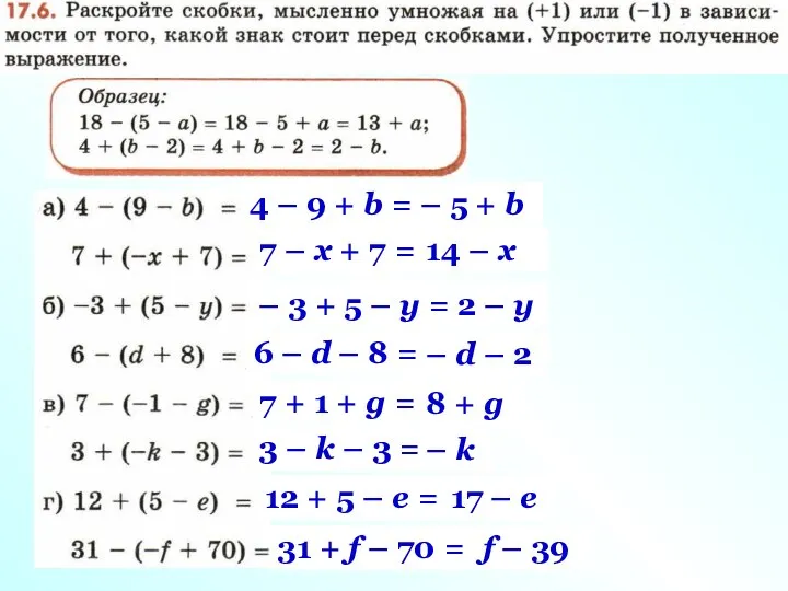 4 – 9 + b = – 5 + b 7