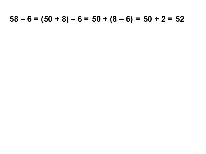 58 – 6 = (50 + 8) – 6 = 50