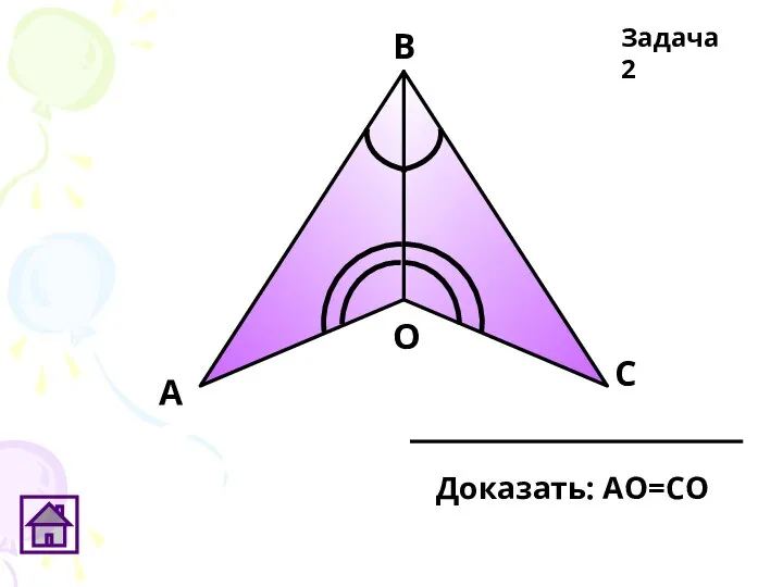 Задача 2