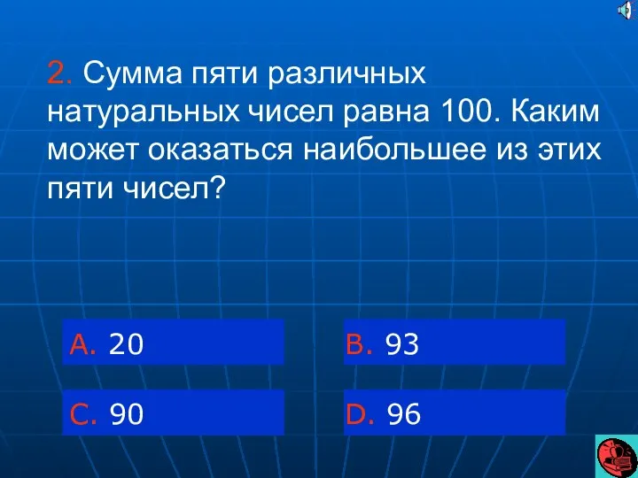 2. Сумма пяти различных натуральных чисел равна 100. Каким может оказаться