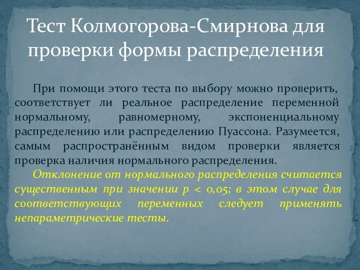 При помощи этого теста по выбору можно проверить, соответствует ли реальное