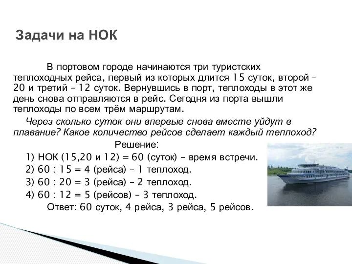 В портовом городе начинаются три туристских теплоходных рейса, первый из которых