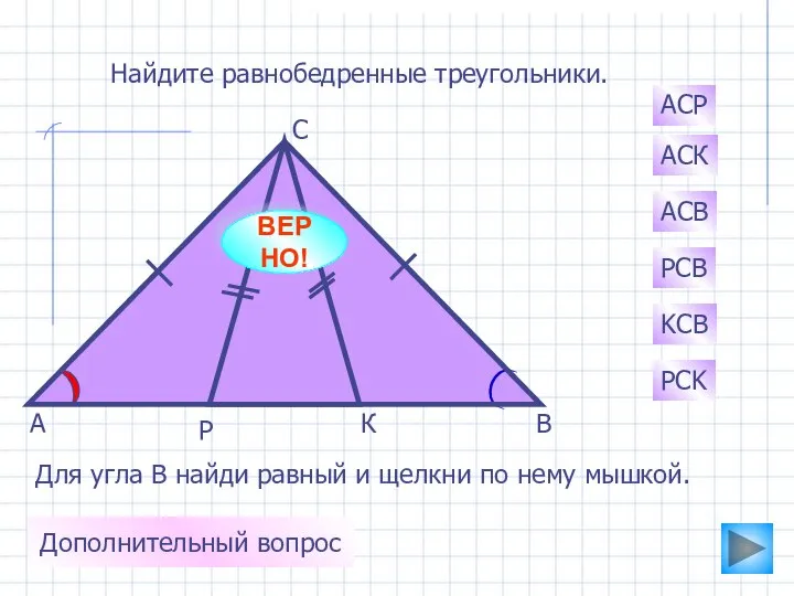 А К Р С В АСК PCB АСВ АСР KCB PCK