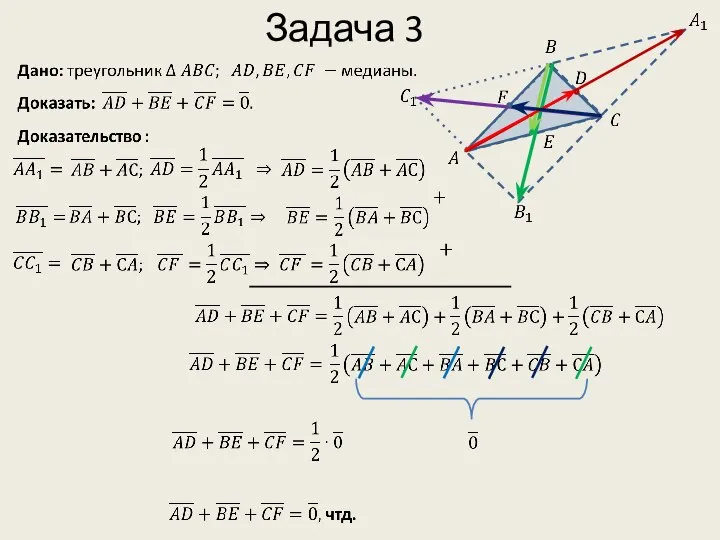 Задача 3