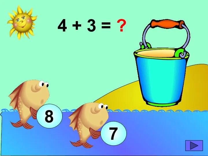 4 + 3 = ? 7