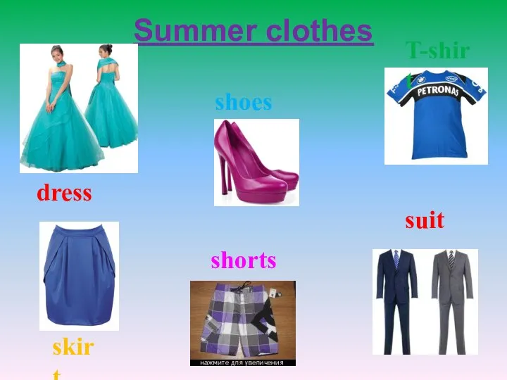 Summer clothes dress skirt shoes shorts T-shirt suit