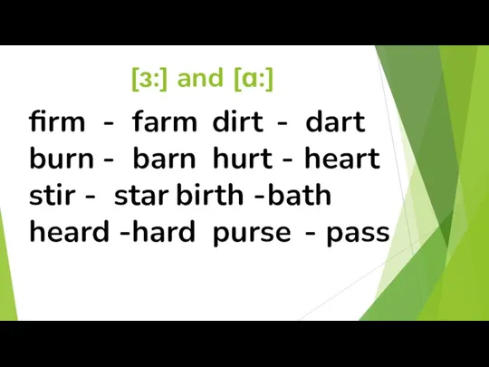 [ɜ:] and [ɑ:] firm - farm dirt - dart burn -