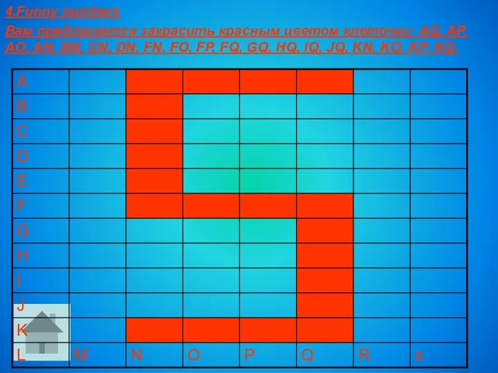 4.Funny numbers Вам предлагается закрасить красным цветом клеточки: AQ, AP, AO,