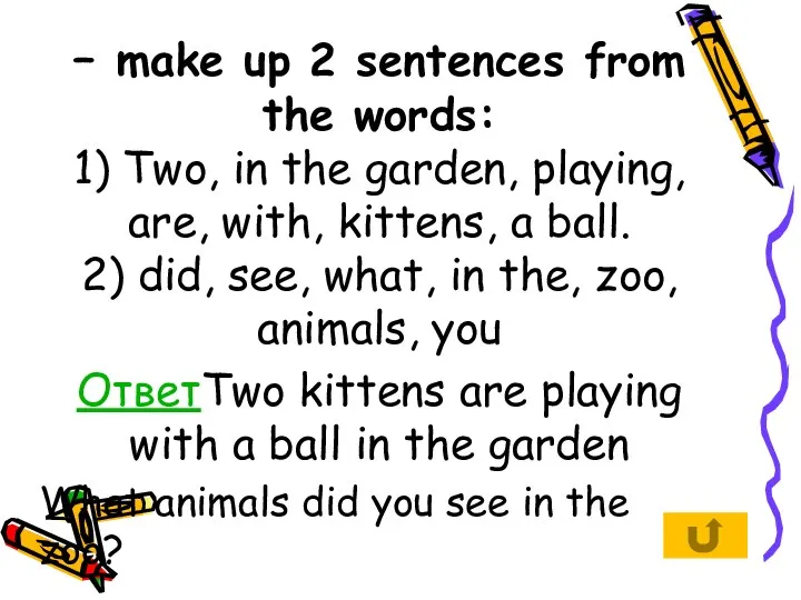 – make up 2 sentences from the words: 1) Two, in