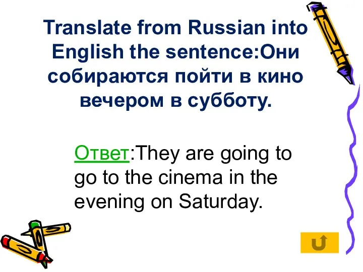 Translate from Russian into English the sentence:Они собираются пойти в кино