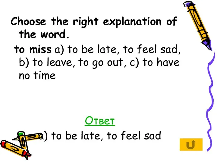 Choose the right explanation of the word. to miss a) to