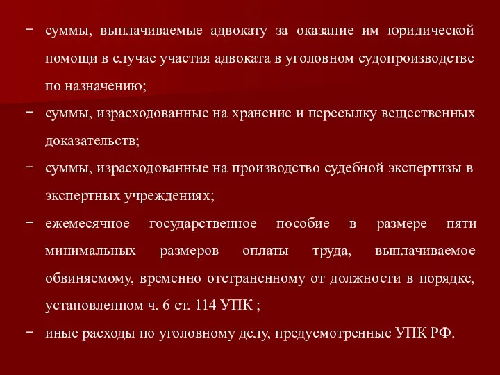 суммы, выплачиваемые адвокату за оказание им юридической помощи в случае участия