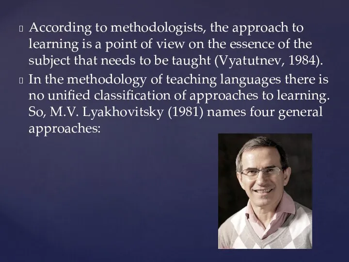 According to methodologists, the approach to learning is a point of