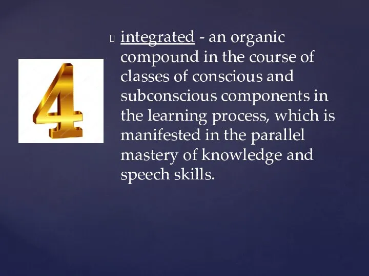 integrated - an organic compound in the course of classes of