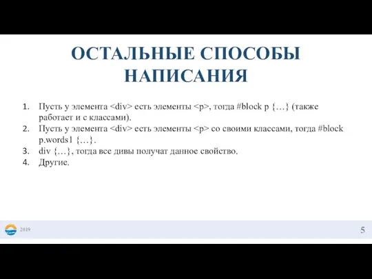 2019 ОСТАЛЬНЫЕ СПОСОБЫ НАПИСАНИЯ Пусть у элемента есть элементы , тогда