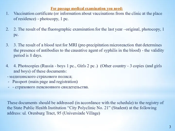 For passage medical examination you need: Vaccination certificate (or information about