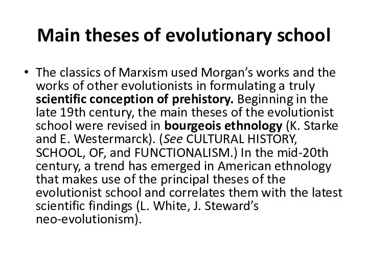 Main theses of evolutionary school The classics of Marxism used Morgan’s