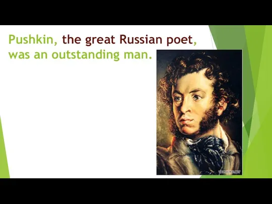 Pushkin, the great Russian poet, was an outstanding man.