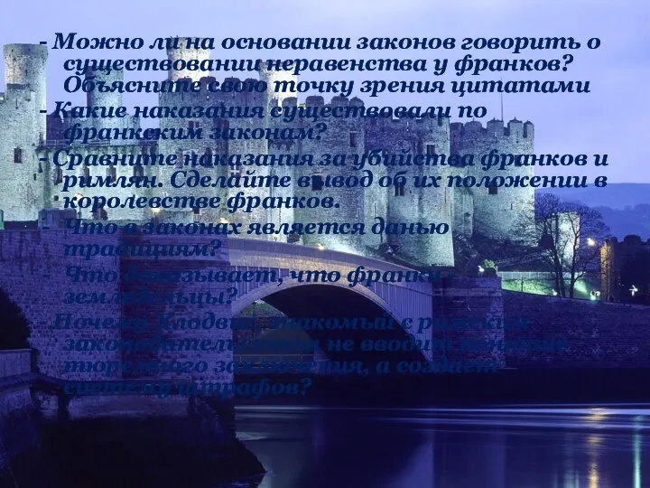 - Можно ли на основании законов говорить о существовании неравенства у