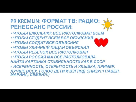 ЧТОБЫ ШКОЛЬНИК ВСЕ РАСТОЛКОВАЛ ВСЕМ ЧТОБЫ СТУДЕНТ ВСЕМ ВСЕ ОБЪЯСНИЛ ЧТОБЫ