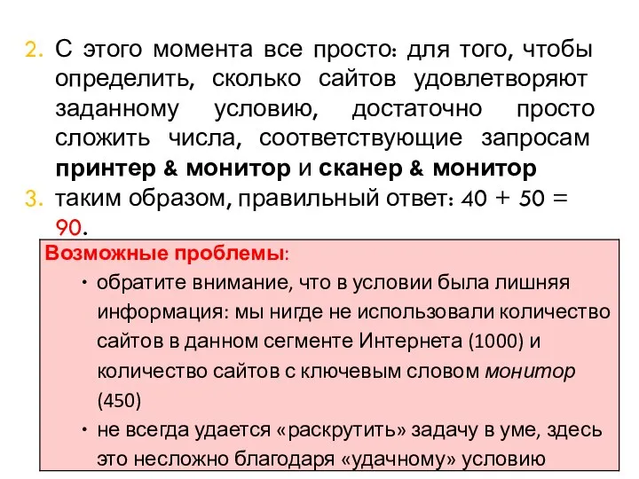 С этого момента все просто: для того, чтобы определить, сколько сайтов