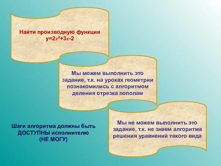 Мы можем выполнить это задание, т.к. на уроках геометрии познакомились с