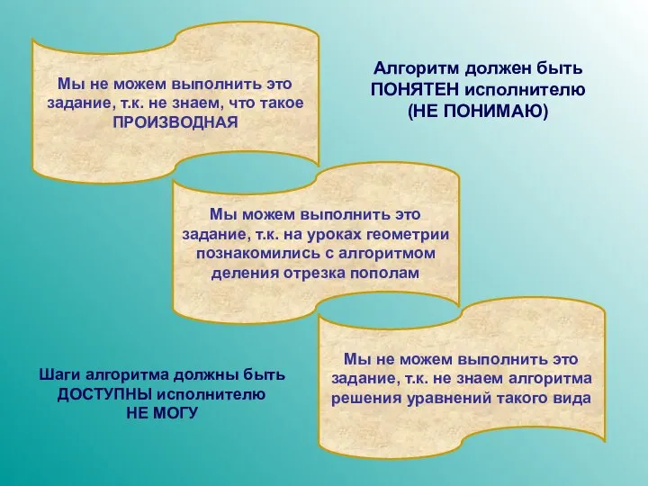 Мы можем выполнить это задание, т.к. на уроках геометрии познакомились с