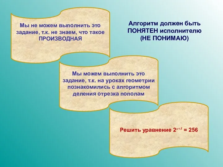 Мы можем выполнить это задание, т.к. на уроках геометрии познакомились с