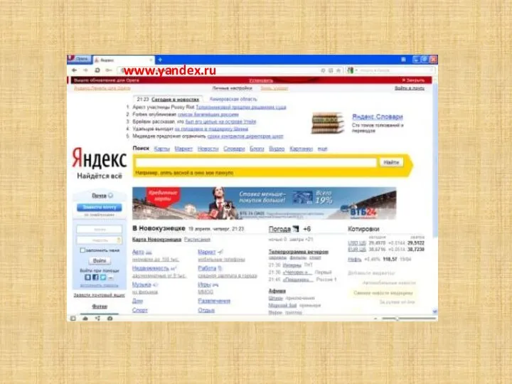 www.yandex.ru