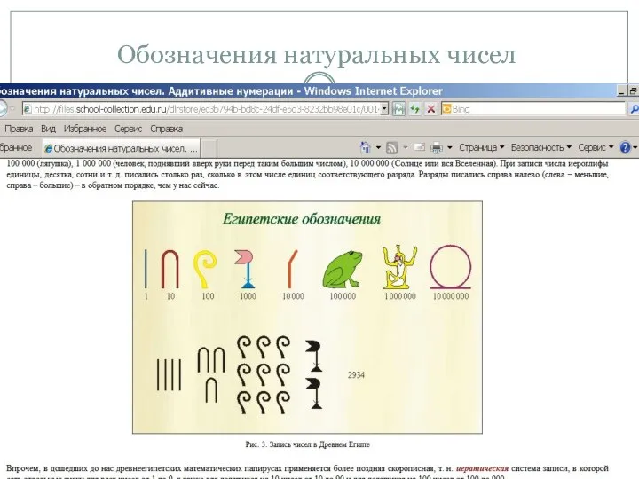 Обозначения натуральных чисел