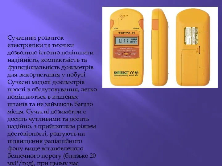 Сучасний розвиток електроніки та техніки дозволило істотно поліпшити надійність, компактність та