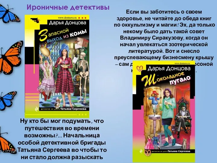 Ну кто бы мог подумать, что путешествия во времени возможны?... Начальница