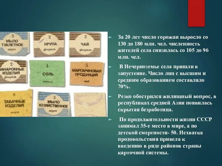 За 20 лет число горожан выросло со 130 до 180 млн.