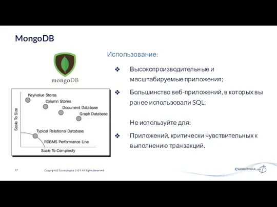 Высокопроизводительные и масштабируемые приложения; Большинство веб-приложений, в которых вы ранее использовали