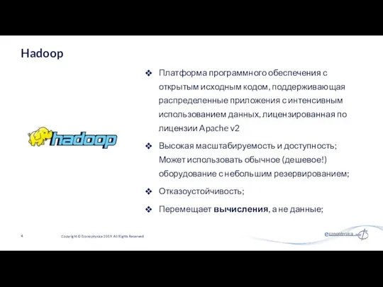 Платформа программного обеспечения с открытым исходным кодом, поддерживающая распределенные приложения с