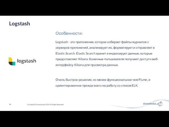 Logstash - это приложение, которое собирает файлы журналов с серверов приложений,