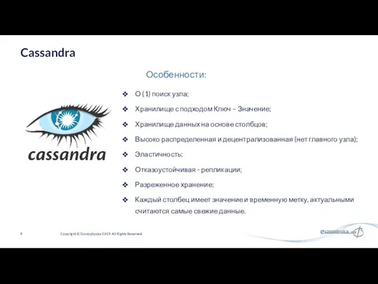 O (1) поиск узла; Хранилище с подходом Ключ – Значение; Хранилище